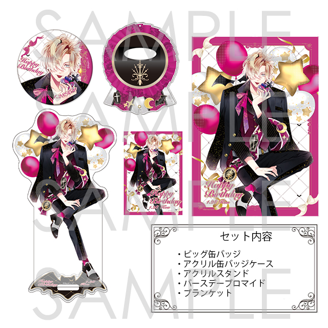 DIABOLIK LOVERS バースデーセット2024 コウ