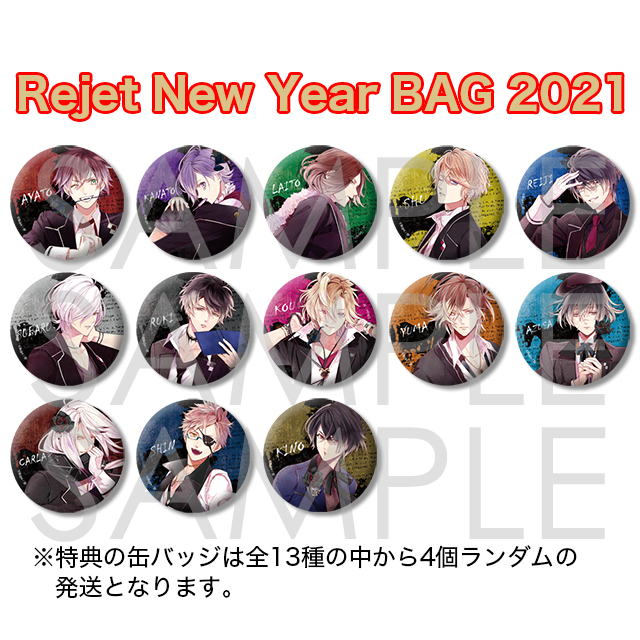 Rejet New Year BAG 2021