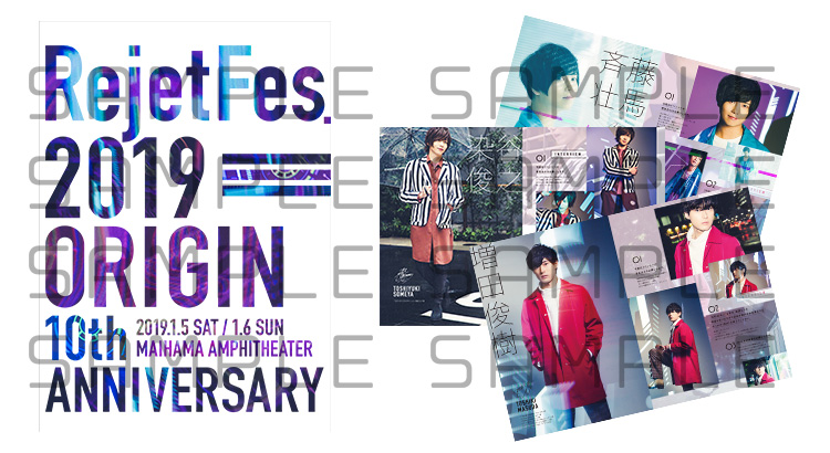 Rejet Fes.2019 ORIGIN オフィシャルパンフレット 10th Anniversary