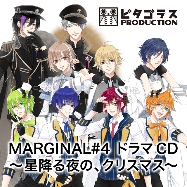 Marginal 4 ドラマcd ～星降る夜が、起こした4つの奇跡～ 乙女向け通販サイト「skit Dolce」