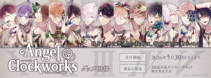 乙女向け通販サイト「SKiT Dolce」