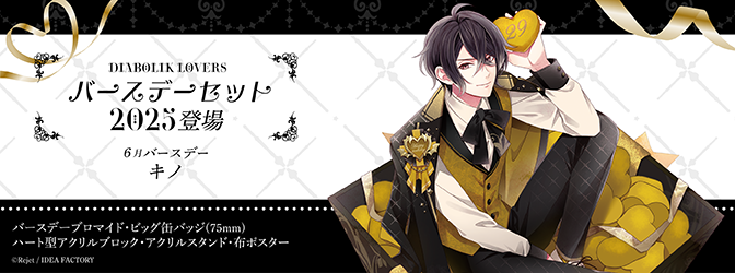 乙女向け通販サイト「SKiT Dolce」