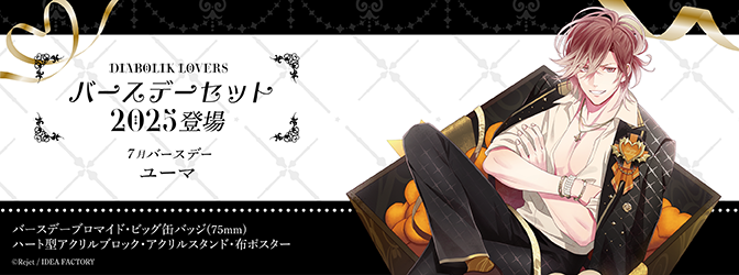 乙女向け通販サイト「SKiT Dolce」