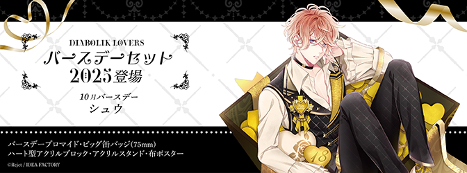 乙女向け通販サイト「SKiT Dolce」