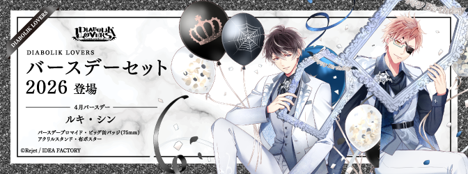 乙女向け通販サイト「SKiT Dolce」