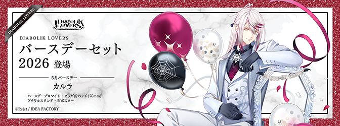 乙女向け通販サイト「SKiT Dolce」