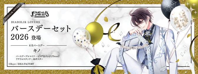 乙女向け通販サイト「SKiT Dolce」