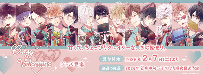 乙女向け通販サイト「SKiT Dolce」