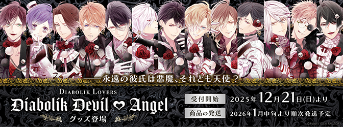 乙女向け通販サイト「SKiT Dolce」