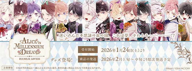 乙女向け通販サイト「SKiT Dolce」