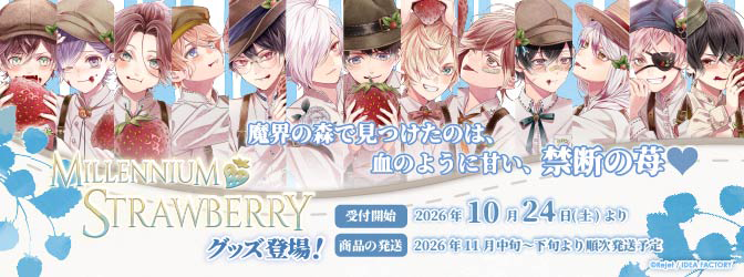 乙女向け通販サイト「SKiT Dolce」