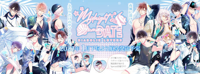 乙女向け通販サイト「SKiT Dolce」