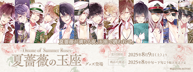 乙女向け通販サイト「SKiT Dolce」