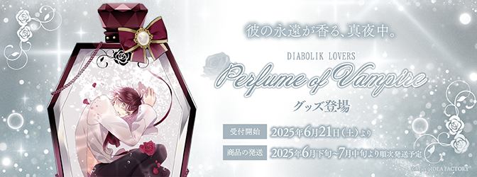 乙女向け通販サイト「SKiT Dolce」