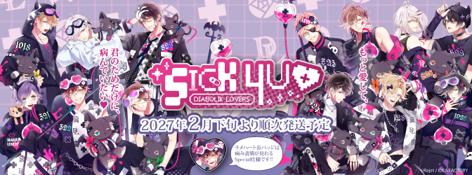 乙女向け通販サイト「SKiT Dolce」