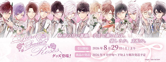 乙女向け通販サイト「SKiT Dolce」