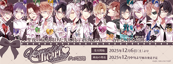 乙女向け通販サイト「SKiT Dolce」