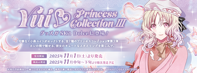 乙女向け通販サイト「SKiT Dolce」