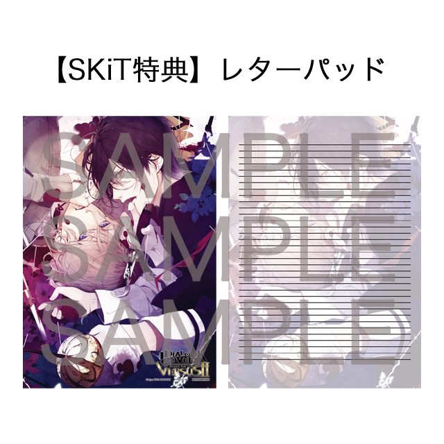 DIABOLIK LOVERS ドS吸血CD VERSUSⅡ Vol.2 シュウVSレイジ CV