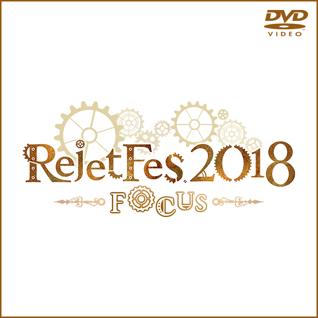 「Rejet Fes.2018 -FOCUS-」DVD