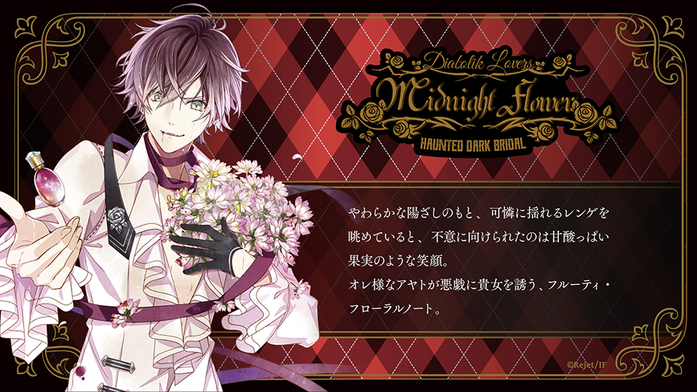 ファッションの MIDNIGHT LOVERS DIABOLIK FLOWER 乙女向け通販サイト | アヤト その他