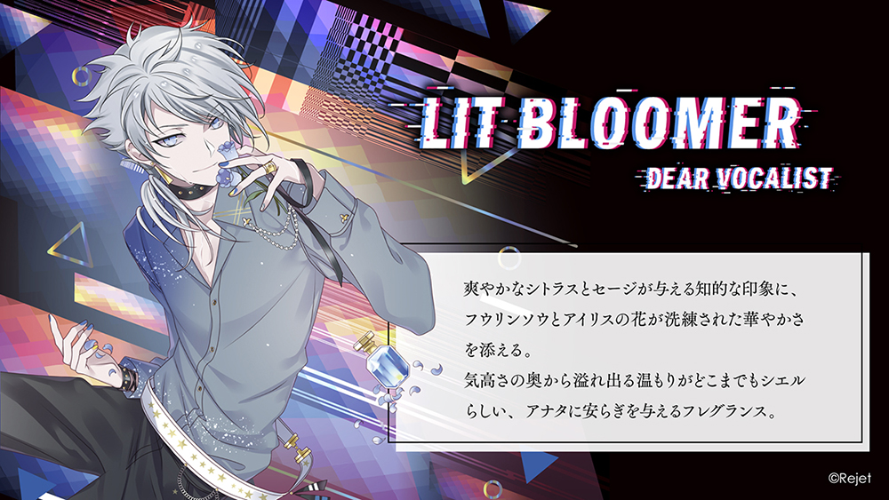 ディア(ハート)ヴォーカリスト Lit Bloomer シエル | 乙女向け ディア(ハート)ヴォーカリスト Lit Bloomer シエル | 乙女向け