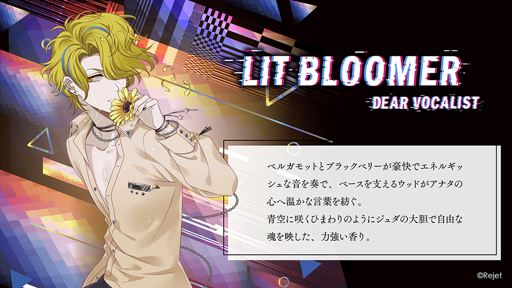 ディア(ハート)ヴォーカリスト Lit Bloomer ジュダ | 乙女向け