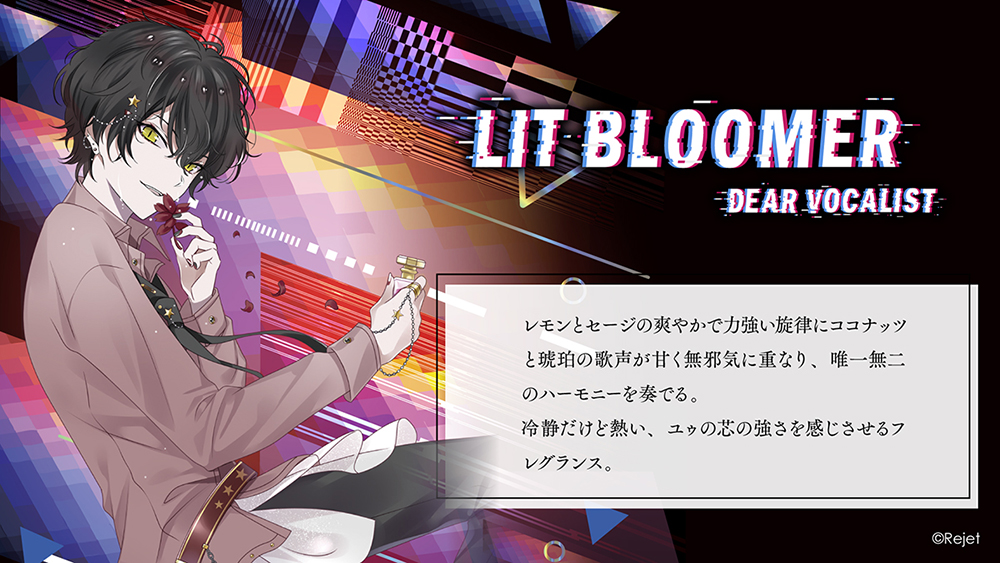 ディア(ハート)ヴォーカリスト Lit Bloomer ユゥ | 乙女向け通販