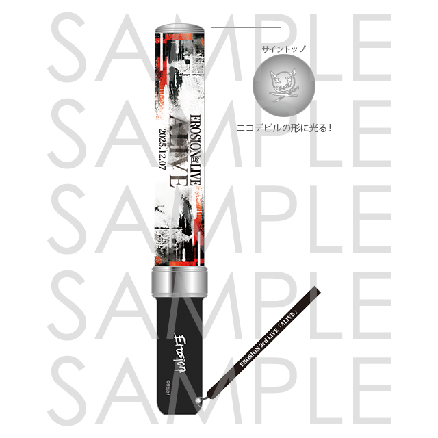 【数量限定】EROSION 3rd LIVE ALIVE開催記念ペンライト