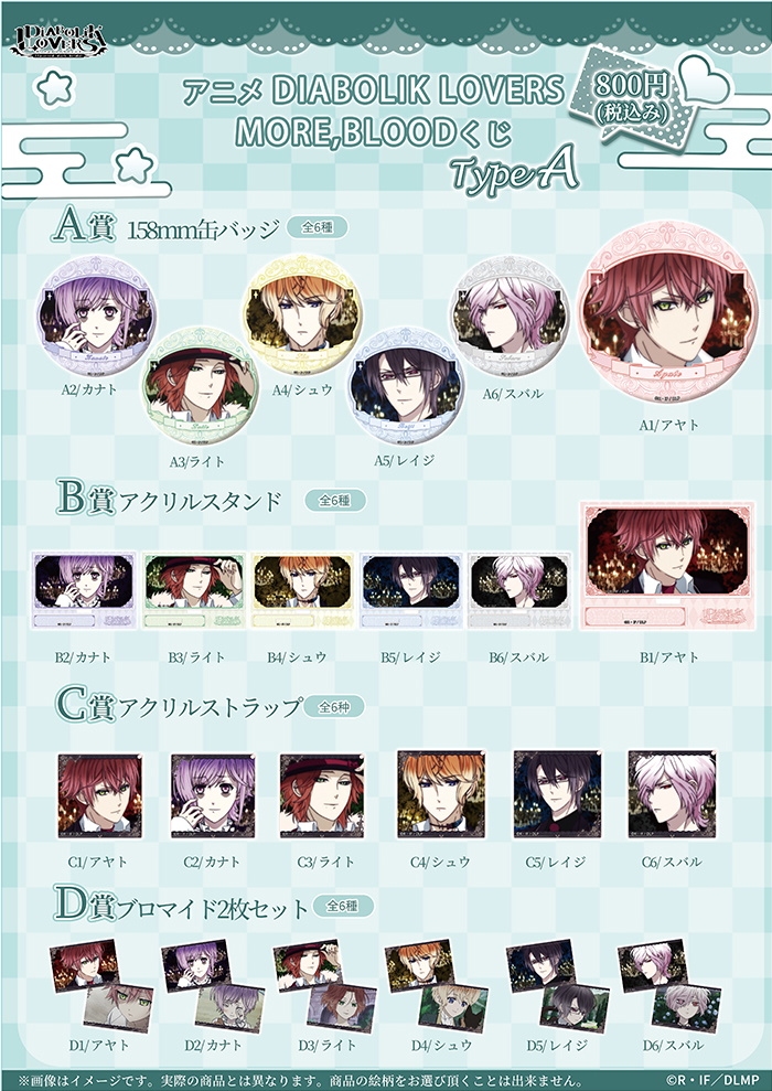 くじ」の検索結果 | 乙女向け通販サイト「SKiT Dolce」