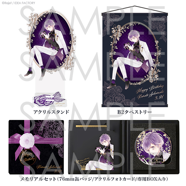 激安セール】【激安セール】DIABOLIK LOVERS シュウ 動物園 アクリル