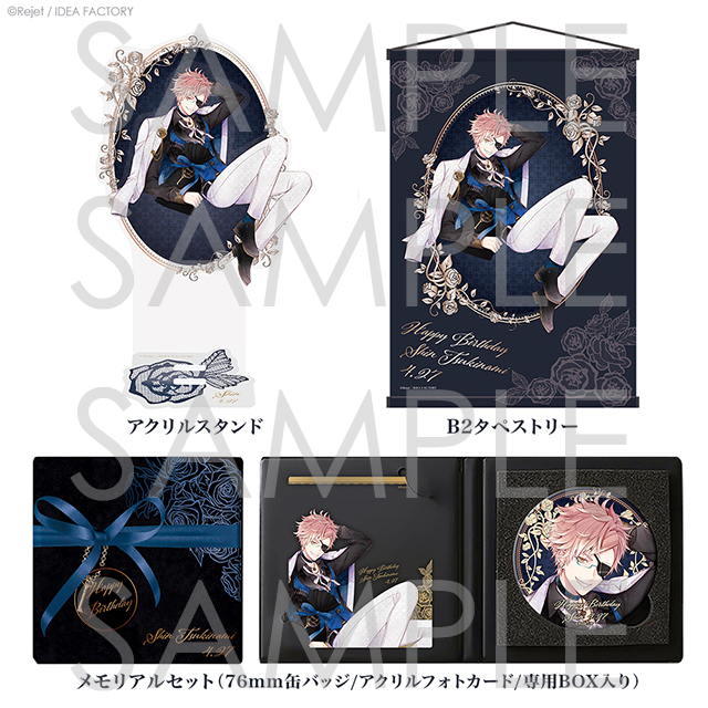 DIABOLIK LOVERS バースデーセット シン   乙女向け通販サイト