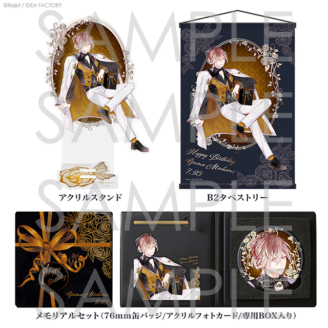 C052】 無神ユーマ DIABOLIK LOVERS 紙類まとめ売り-