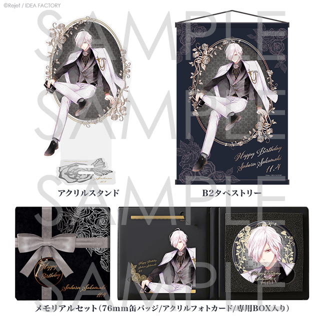 DIABOLIKLOVERS MEMORIALくじ 逆巻スバル セット - キャラクターグッズ