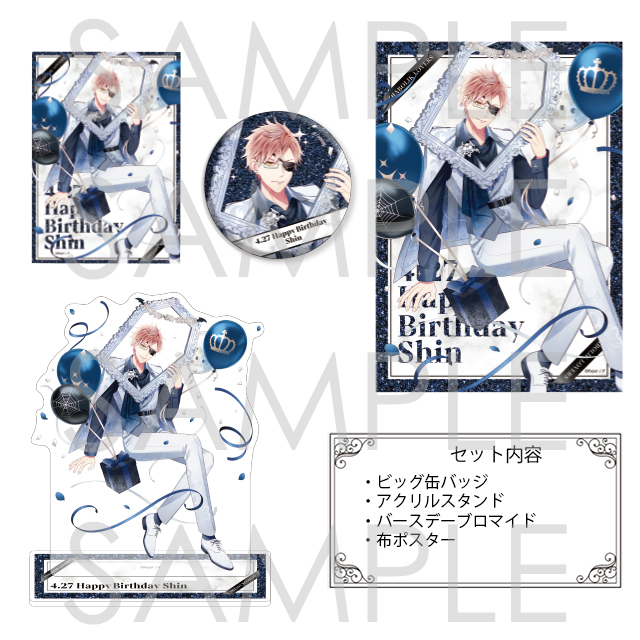 DIABOLIK LOVERS バースデーセット2026 シン | 乙女向け通販サイト