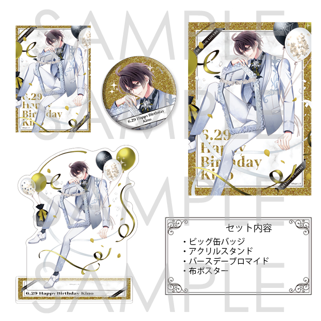 DIABOLIK LOVERS バースデーセット2026 キノ | 乙女向け通販サイト