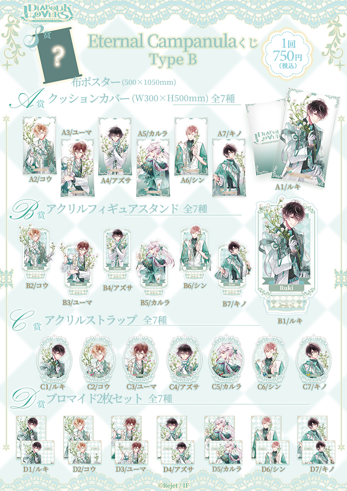 乙女向け通販サイト「SKiT Dolce」