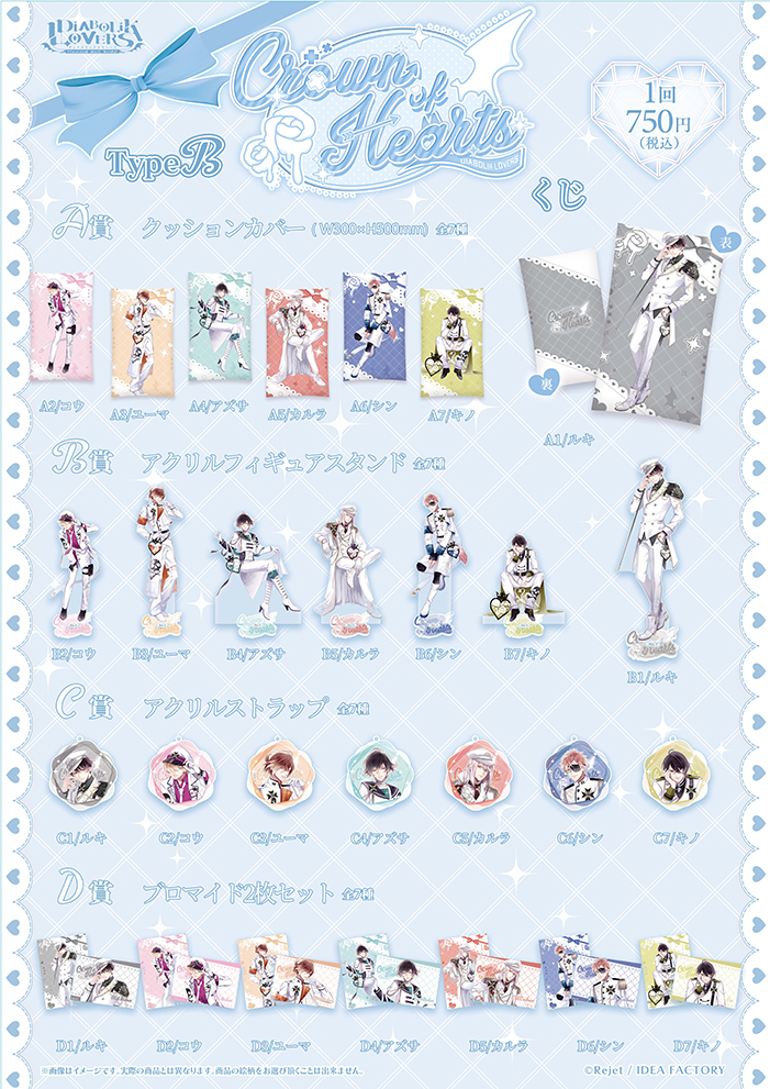 乙女向け通販サイト「SKiT Dolce」