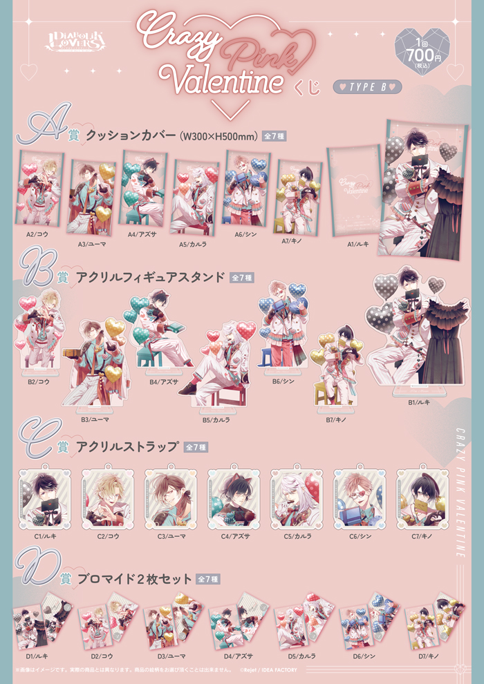 非売品 スバル ユイ VC ファミーズ 特典 タペストリー ディアラバ 非売品 スバル ユイ DF ファミーズ 特典 タペストリー ディアラバ