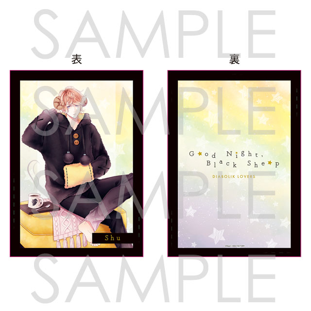受注生産 Diabolik Lovers Good Night Black Sheep 枕カバー シュウ 乙女向け通販サイト Skit Dolce