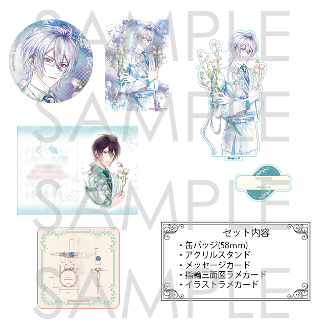 [RJB] DIABOLIK LOVERS レイジ カフェグッズ等 20点セット 受注生産】DIABOLIK LOVERS Eternal Campanula Ring レイジ | 乙女向け