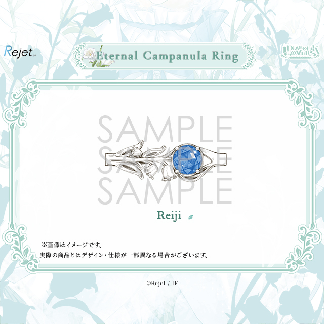 受注生産】DIABOLIK LOVERS Eternal Campanula Ring レイジ | 乙女向け