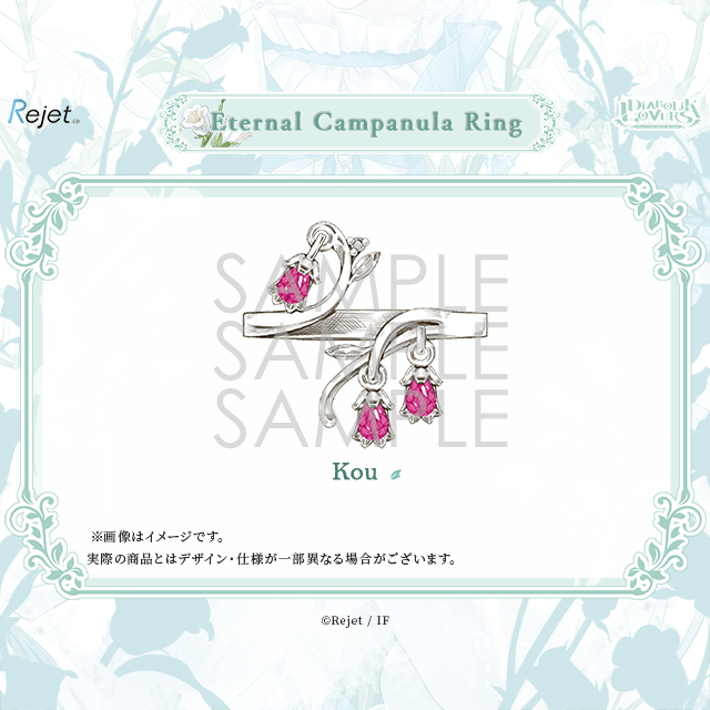 DIABOLIK LOVERS コウ」の検索結果 | 乙女向け通販サイト「SKiT Dolce」