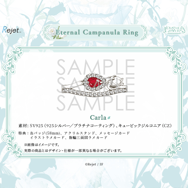 受注生産】DIABOLIK LOVERS Eternal Campanula Ring カルラ | 乙女向け