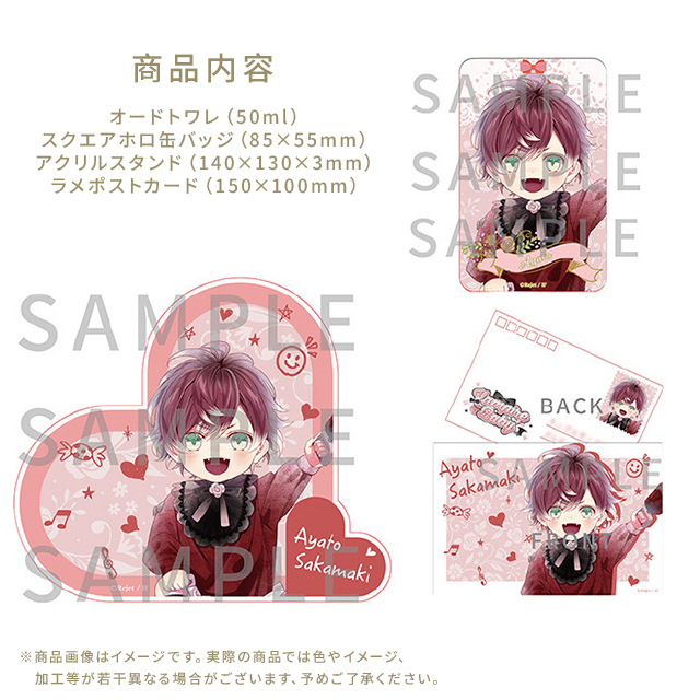 DIABOLIK LOVERS Vampire Baby オードトワレ アヤト | 乙女向け通販