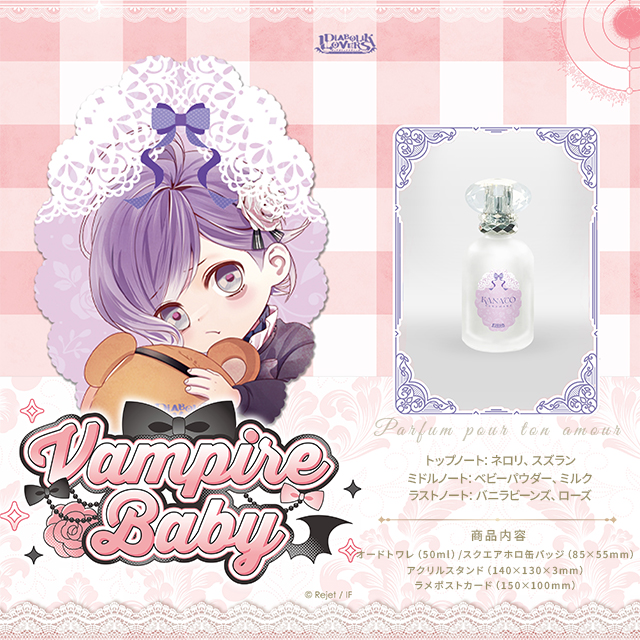 DIABOLIK LOVERS | 乙女向け通販サイト「SKiT Dolce」