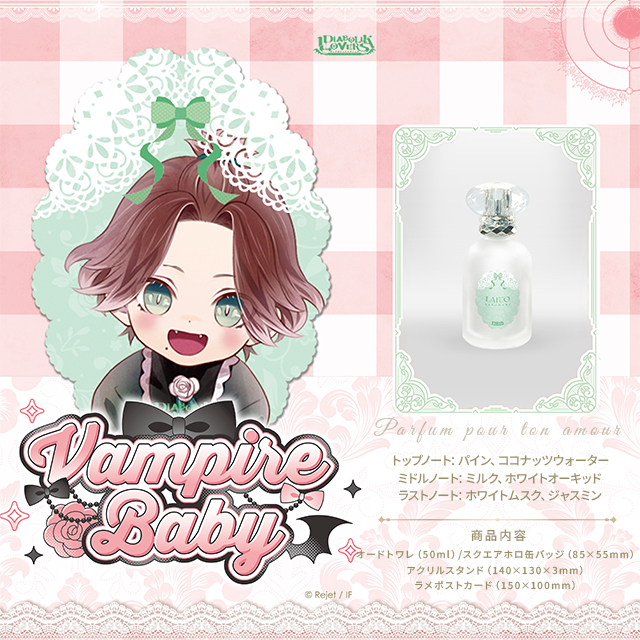 DIABOLIK LOVERS | 乙女向け通販サイト「SKiT Dolce」