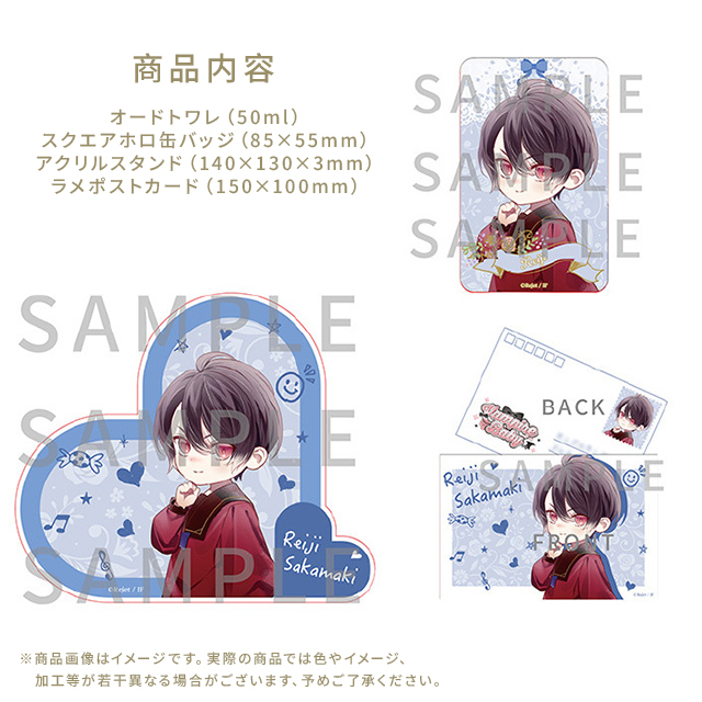 受注生産】DIABOLIK LOVERS Vampire Baby オードトワレ レイジ | 乙女