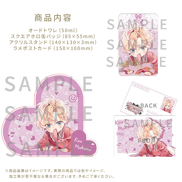 受注生産】DIABOLIK LOVERS Vampire Baby オードトワレ コウ | 乙女