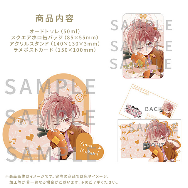 受注生産】DIABOLIK LOVERS Vampire Baby オードトワレ ユーマ | 乙女